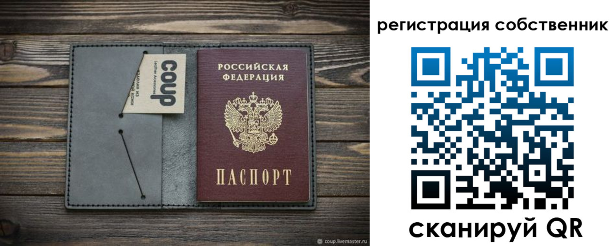 временная регистрация недорого в Карачаевске