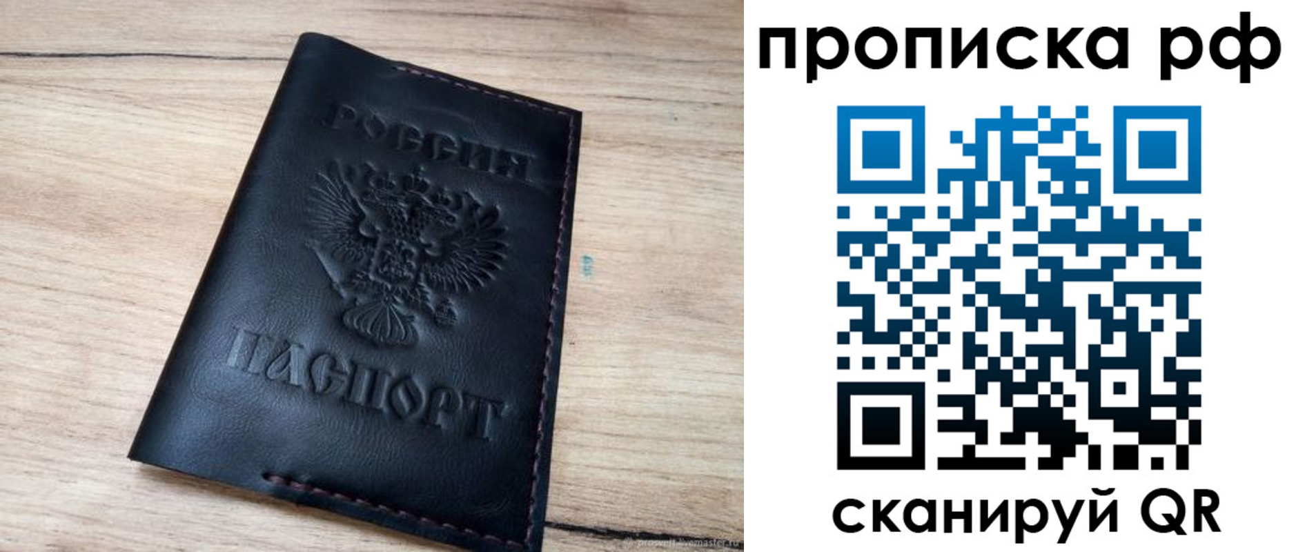прописка поиск в Карачаевске
