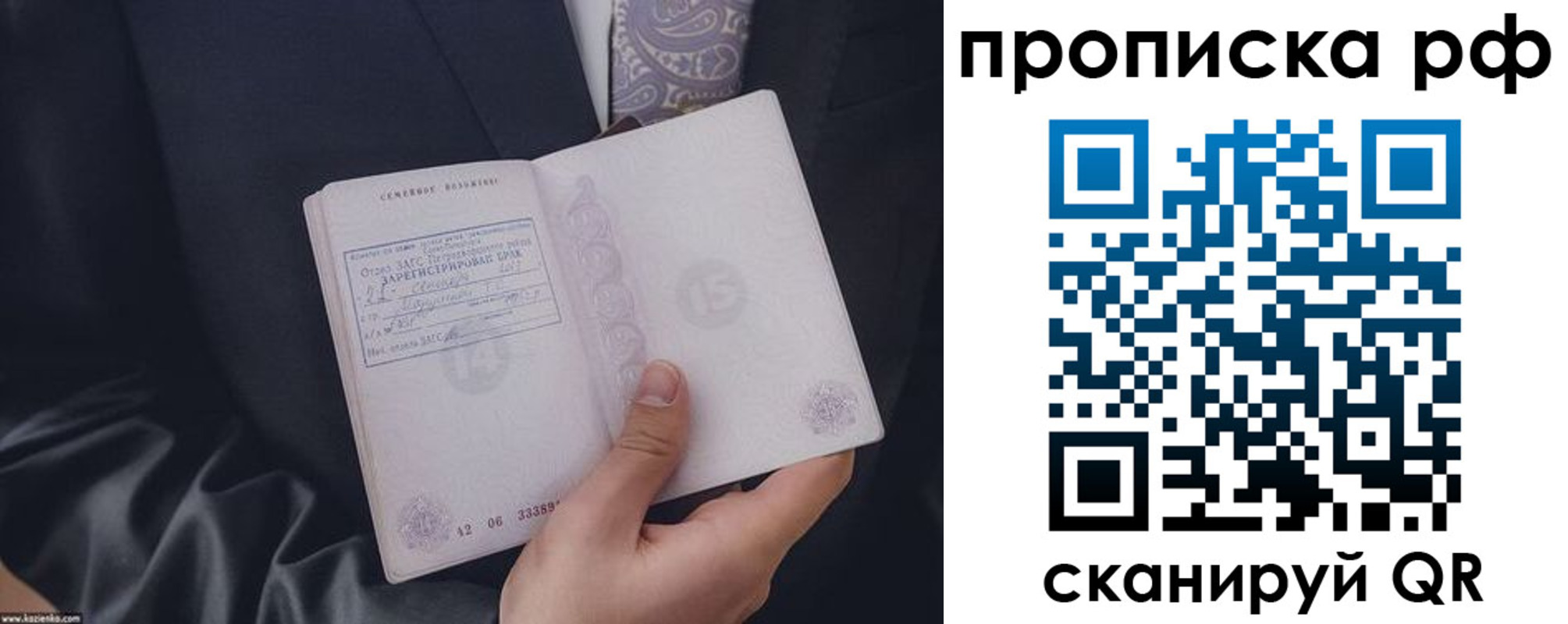 прописка 2025 в Карачаевске