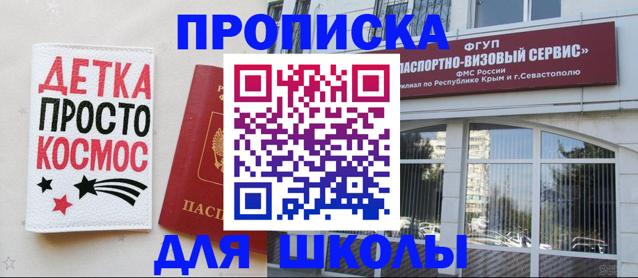 регистрация для дет. сада в Карачаевске
