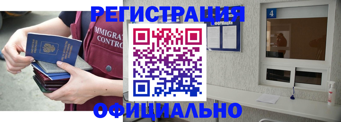 временная регистрация купить в Карачаевске