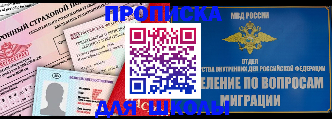 прописка для кредита в Карачаевске