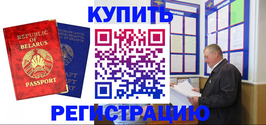 временная регистрация для всех в Карачаевске