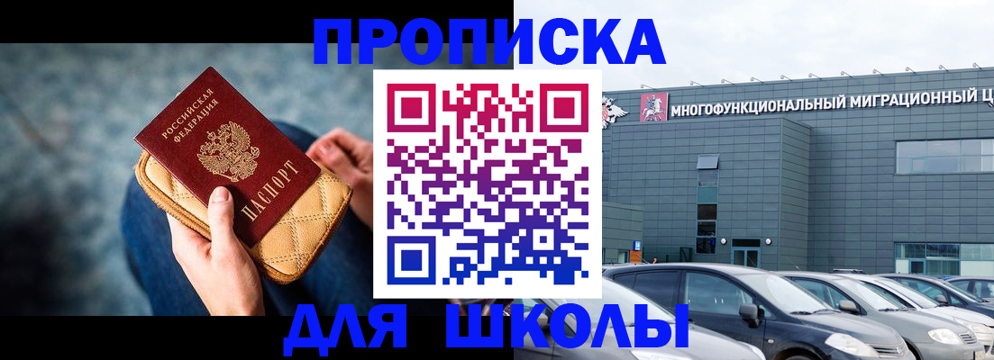 временная регистрация в Карачаевске