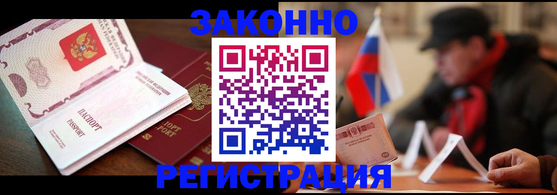 прописка иностранных граждан в Карачаевске