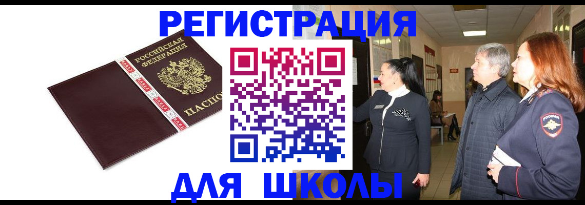 временная регистрация в квартире в Карачаевске