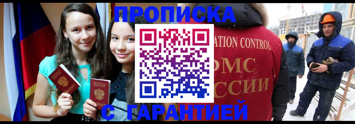 прописка паспорт в Карачаевске