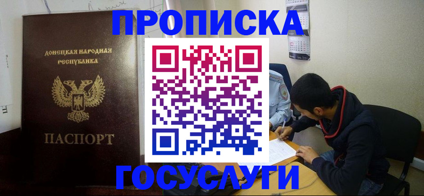 временная регистрация для школы в Карачаевске