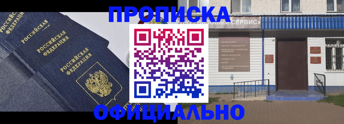 прописка для кредита в Карачаевске