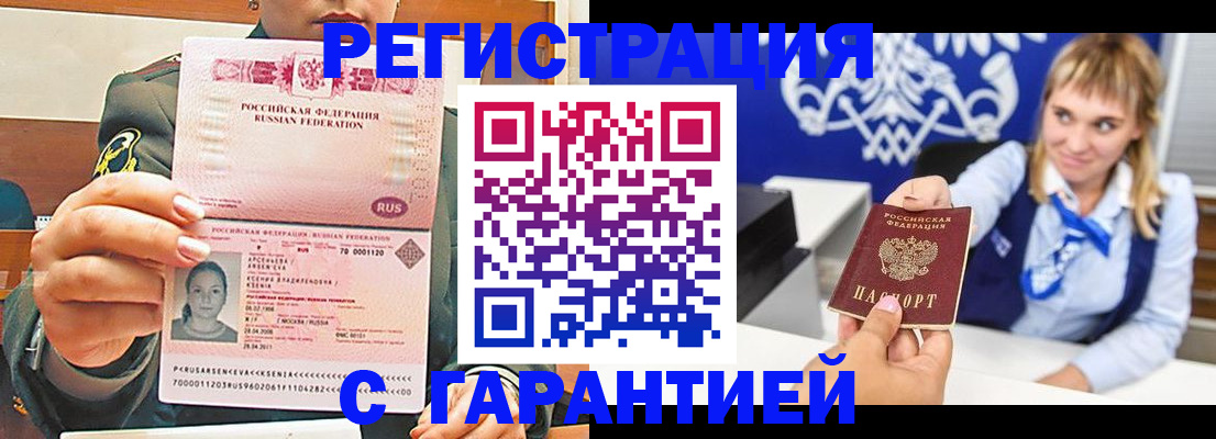 прописка для кредита в Карачаевске