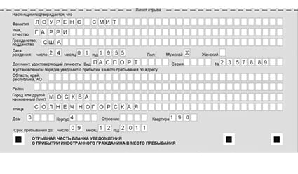 временная регистрация в Карачаевске