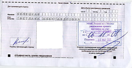 временная регистрация в Карачаевске